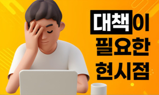 안전한 놀이터